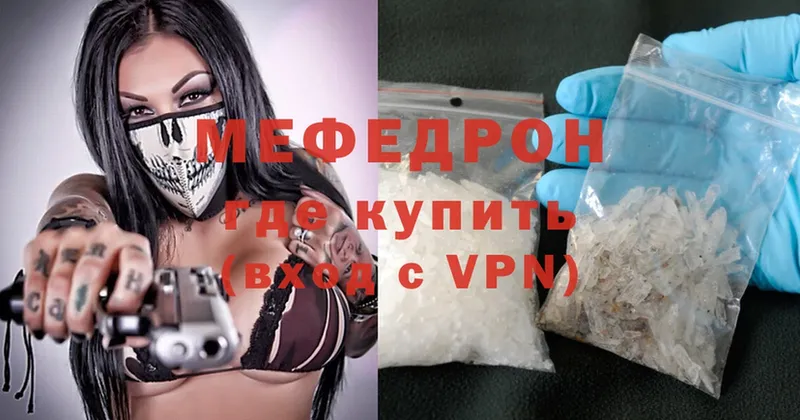 МЯУ-МЯУ mephedrone  Камень-на-Оби 